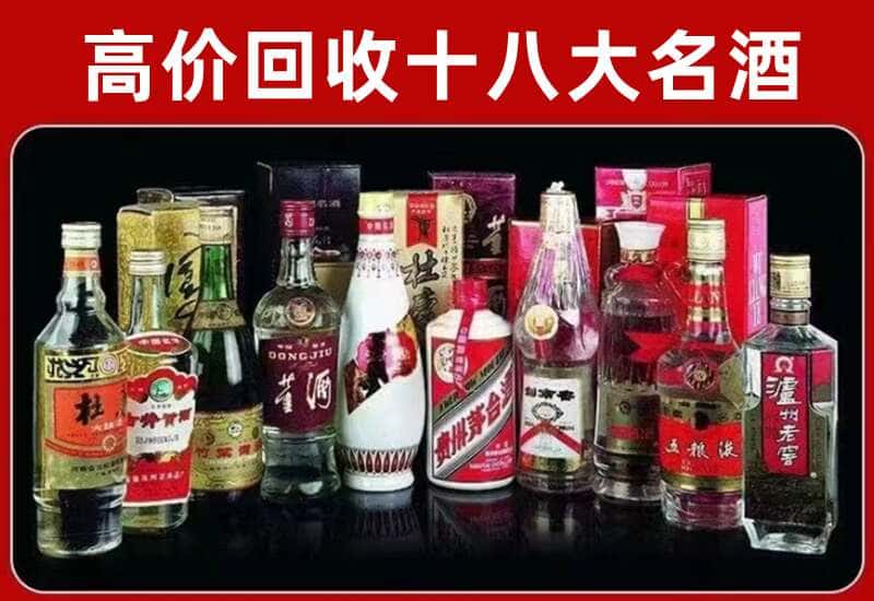 通辽市茅台酒回收