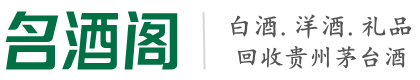 通辽市友才烟酒回收店